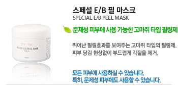  E/B  ũ (SPECIAL E/B PEEL MASK)