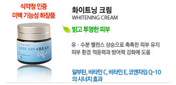 ȭƮ ũ (WHITENING CREAM)