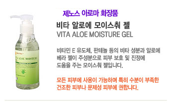 Ÿ ˷ο ̽  (VITA ALOE MOISTURE GEL)