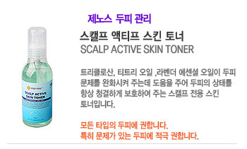 Ķ Ƽ Ų  (SCALP ACTIVE SKIN TONER)